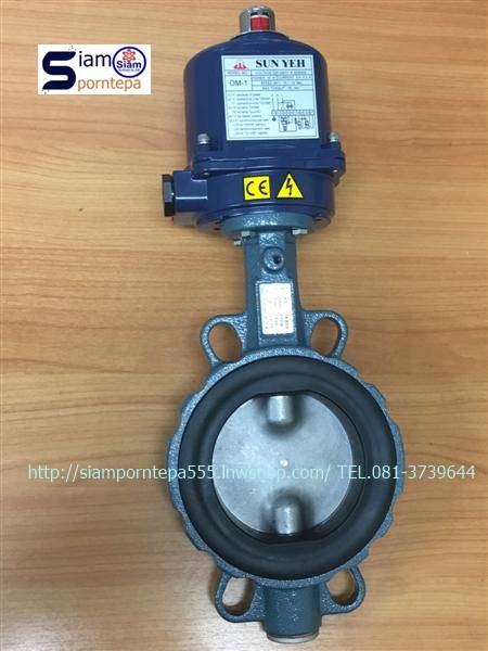 OM1-220V Sunyeh Electric Actuator หัวขับไฟฟ้า ไฟ 220V ใช้งานร่วมกับ Ball valve Butterfly valve UPVC valve Damper valve